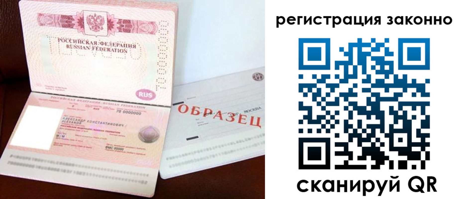 прописка штамп в Алапаевске